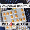 Дозировка Левитры cialis4